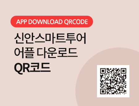 신안 스마트투어 어플 다운로드 QR코드