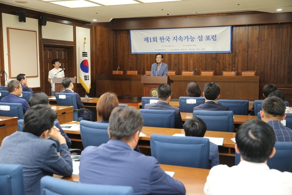 2018.07.09 제1회 한국 지속가능 섬 포럼 3