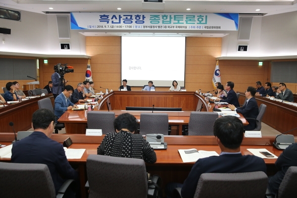 2018.09.07 흑산 공항 종합토론회(정부서울청사 별관) 4