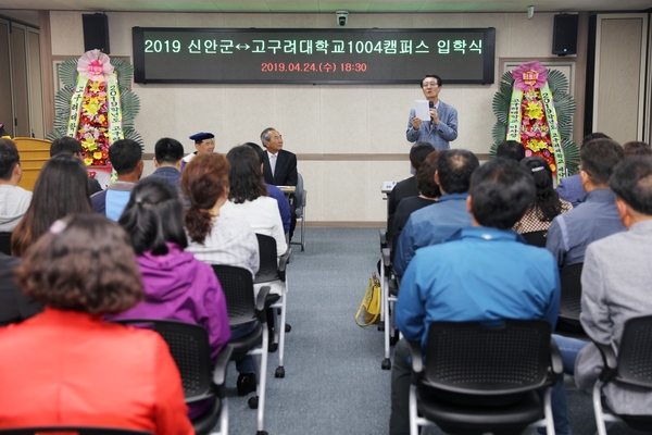 2019.04.24 신안군-고구려대학교 1004캠퍼스 입학식 2