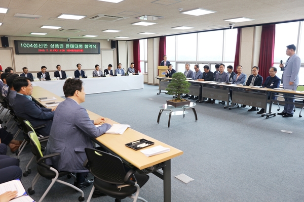 2019.07.11 1004신안 상품권 판매대행 업무협약식 및 신안천일염 유통활성화를 위한 업무협약식 2