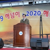 2019.12.31 자은면 2019해넘이축제