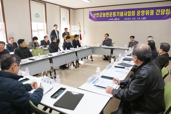 2020.02.14 신안군농민운동 기념사업회 현판식 및 간담회 2