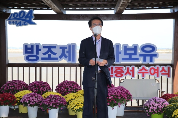 2020.09.25 방조제 한국기록원 공식 인증서 수여식 2