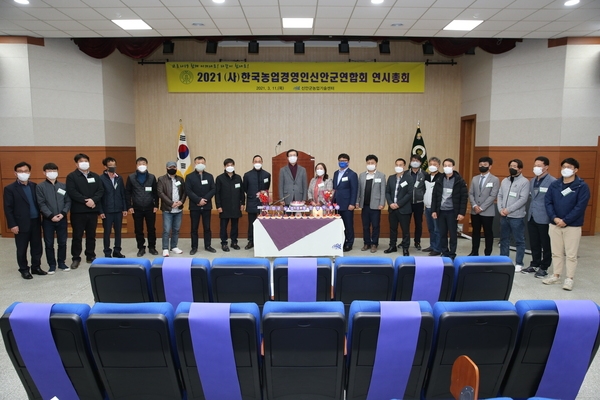 2021.03.11 신안군농업경영인연합회 연시총회 1