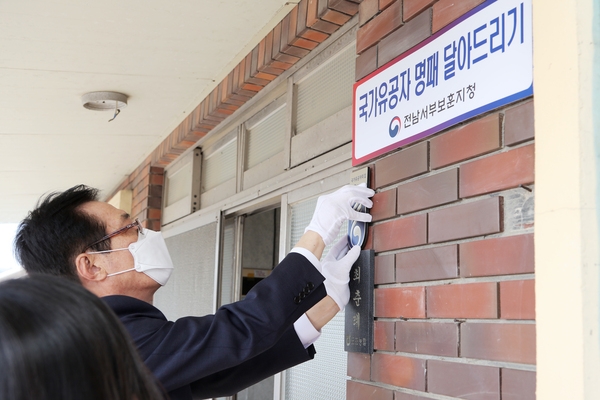 2021.04.07 도초국가유공자 명패 달아드리기 1