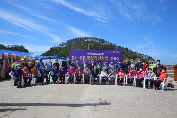 2021.05.18 흑산 읍동 경관개선사업 준공식 4