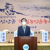 2021.05.21 신안군 항일농민운동사 학술세미나