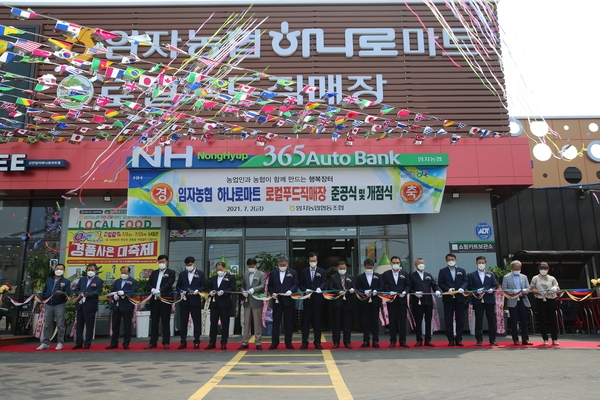 2021.07.02 임자농협 하나로마트 로컬푸드직매장 준공식 3