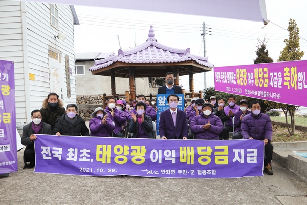 2022.01.22 안좌_4분기 태양광이익배당금 지급 격려 3