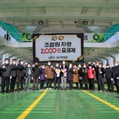 2022.02.12 신의,하의,장산 농협 섬주민 조합원차량 2,000원 요금제 협...