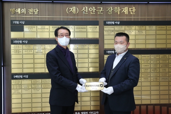 2022.02.22 목포무안신안축협 장학금 기탁식 3