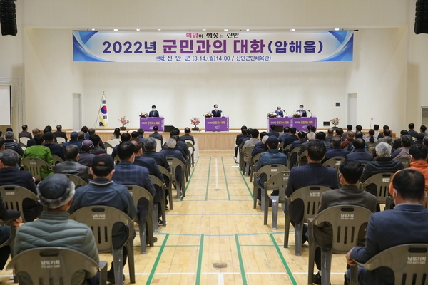 2022.03.14  2022년 압해읍 군민과의 대화 1