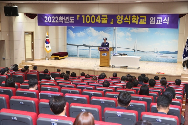 2022.05.12 2033년 1004굴양식학교 입교식 2