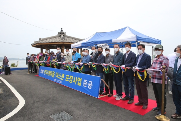 2022.05.12 압해읍 무지개마을 아스콘포장사업 준공식 2