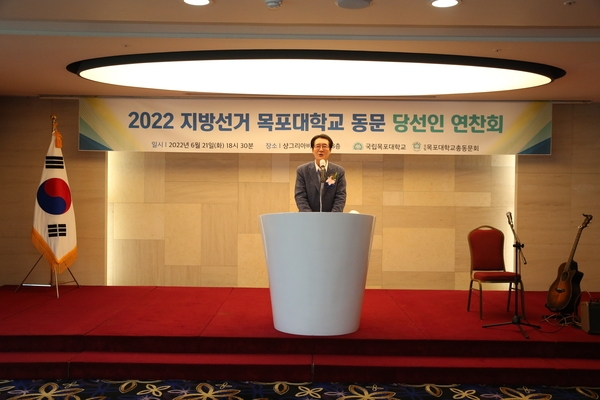 2022.06.21 목포대학교 동문 지방선거 당선인 축하연 1