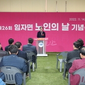 2022.11.14 임자면 노인의날 기념행사