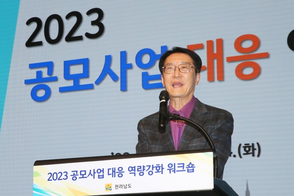 20230213_전남도 공모사업대응 역량강화 워크숍 1