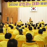 20230321_팔금면 군민과의 대화