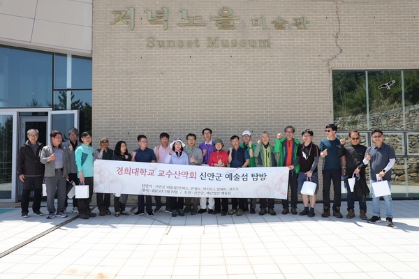 2023.05.19  경희대학교교수 신안군방문 4