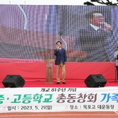 2023.05.21  목포고총동문 체육대회