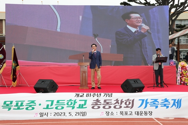 2023.05.21  목포고총동문 체육대회 1