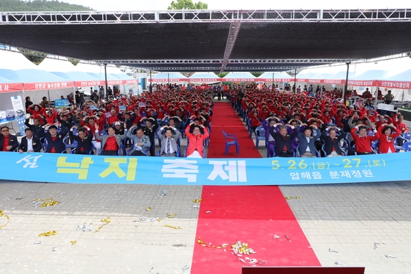 2023.05.26  2023 섬 낙지축제 개막식 2