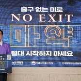 2023.06.02  마약 범죄 예방 릴레이 캠페인 _No Exit챌린지