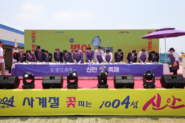 2023.06.09  2023 섬 병어축제 개막식 2