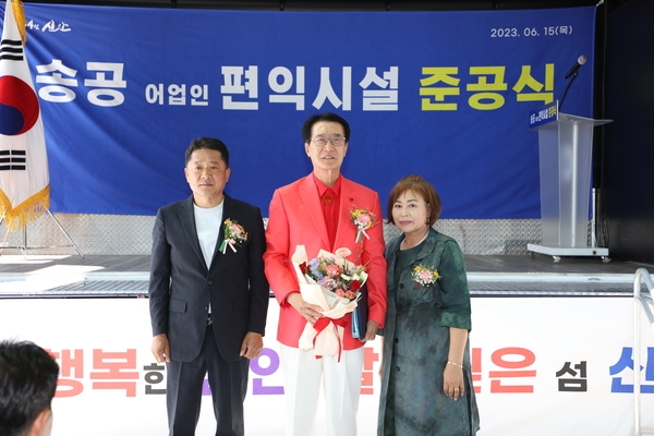 2023.06.15  압해 송공 어업인쉼터 준공식 1