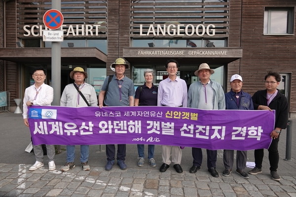 2023.06.26  세계자연유산 와덴해갯벌 선진지 견학 1