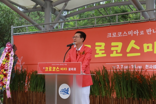 2023. 07. 08   압해 분재정원-2023 섬 크로코스미아 축제 2