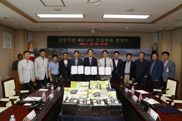 2023. 07. 25   신안군청 영상회의실-김양식장 국제인증서 수여식 6