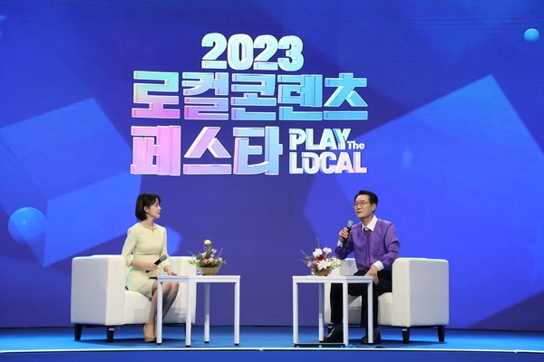 2023. 07. 31   순천만 생태교육원-2023 광주 KBC 로컬콘텐츠 페스타 개막식 및 토크콘서트 1