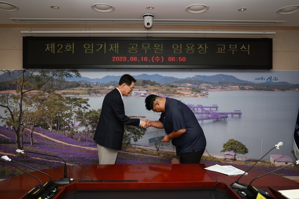 2023. 08. 16   신안군청 영상회의실-제2회 임기제 공무원 임용장 교부식 3