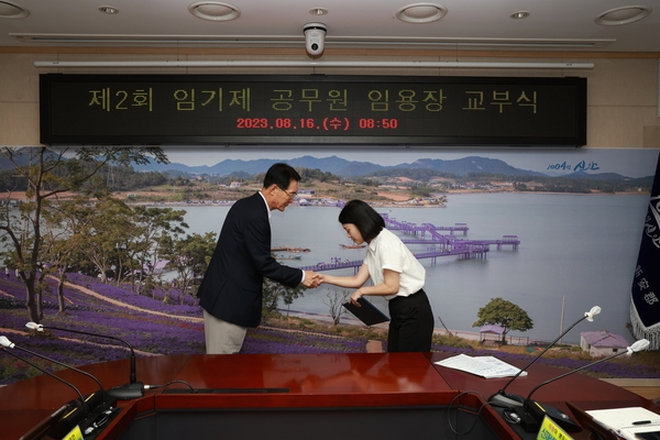 2023. 08. 16   신안군청 영상회의실-제2회 임기제 공무원 임용장 교부식 4