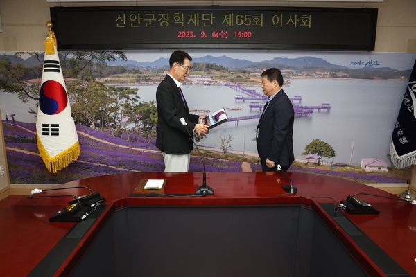 2023. 09. 06   신안군청 영상회의실-신안군장학재단 이사회 5