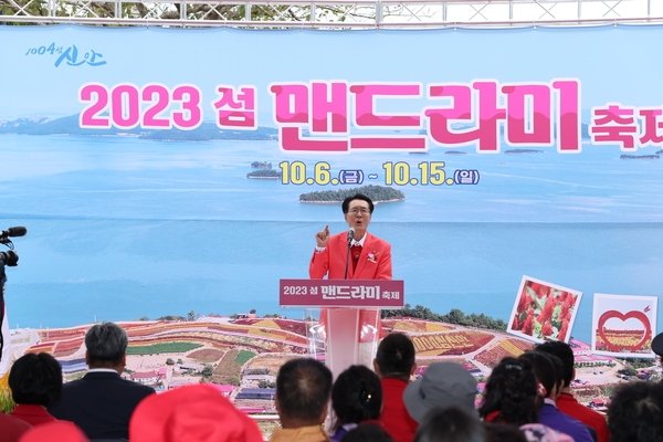 2023. 10. 06   병풍도-2023 섬 맨드라미축제 3