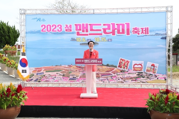 2023. 10. 06   병풍도-2023 섬 맨드라미축제 1