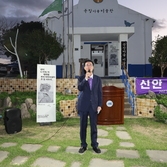 2023. 10. 16   자은면 둔장미술관-신안 만인보전 개막식