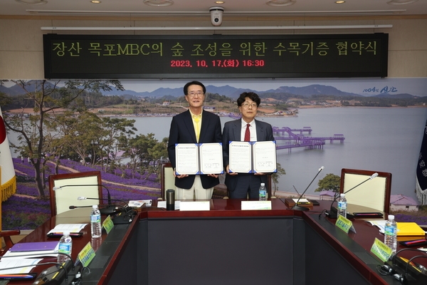 2023. 10. 17   신안군청 영상회의실-장산-MBC 숲조성 수목기증 협약식 2