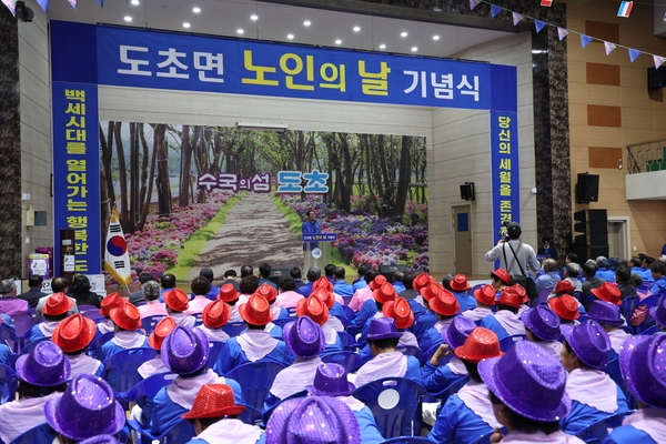 2023. 10. 26   도초면-도초면 노인의날 기념행사 1