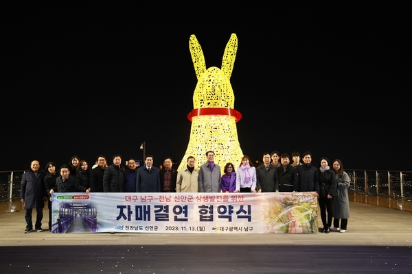 20231112_대구광역시 남구-자매결연협약식 관광지 관람 2