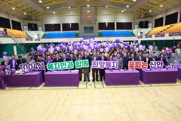 20231123_신안군민실내체육관-신안군 사회복지가족 한마음대회 3