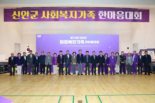 20231123_신안군민실내체육관-신안군 사회복지가족 한마음대회 5