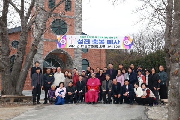 2023. 12. 02    천주교 압해신장공소 성전 축복미사 1