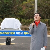 2023. 12. 05    흑산도항 정비기념비 제막식