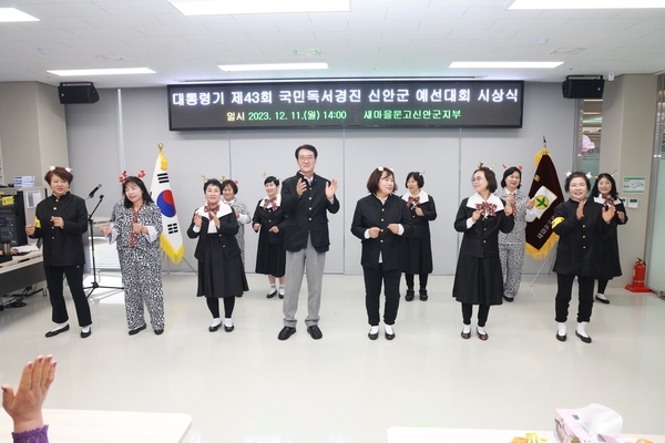 2023. 12. 11    신안군 새마을문고회 독서경진대회 시상식 3