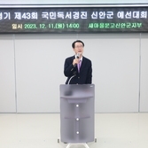 2023. 12. 11    신안군 새마을문고회 독서경진대회 시상식