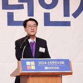 2024. 01. 03   2024 목포상공회의소 신년인사회